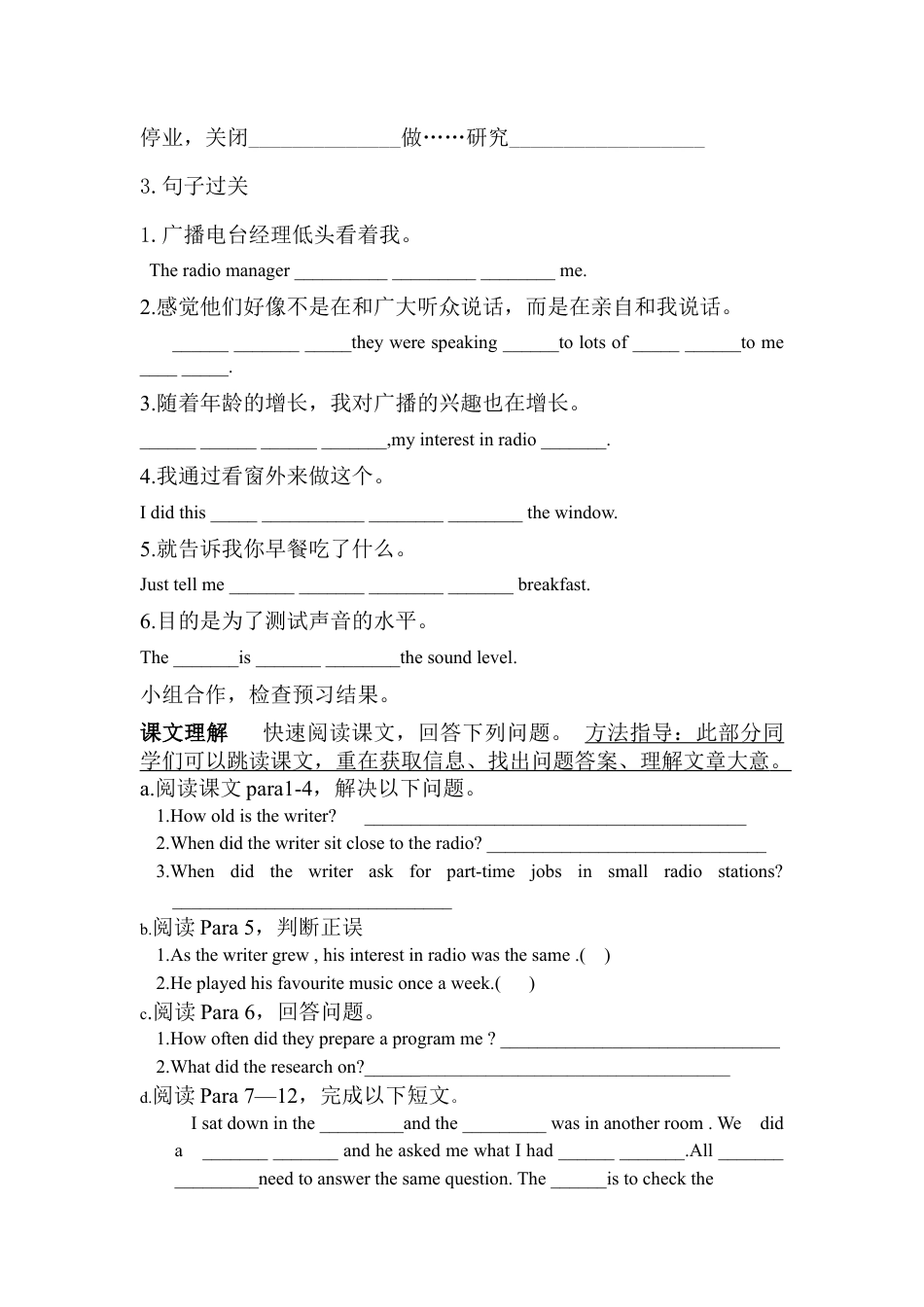 外研版 八年级英语下册导学案-m10-2.docx_第2页