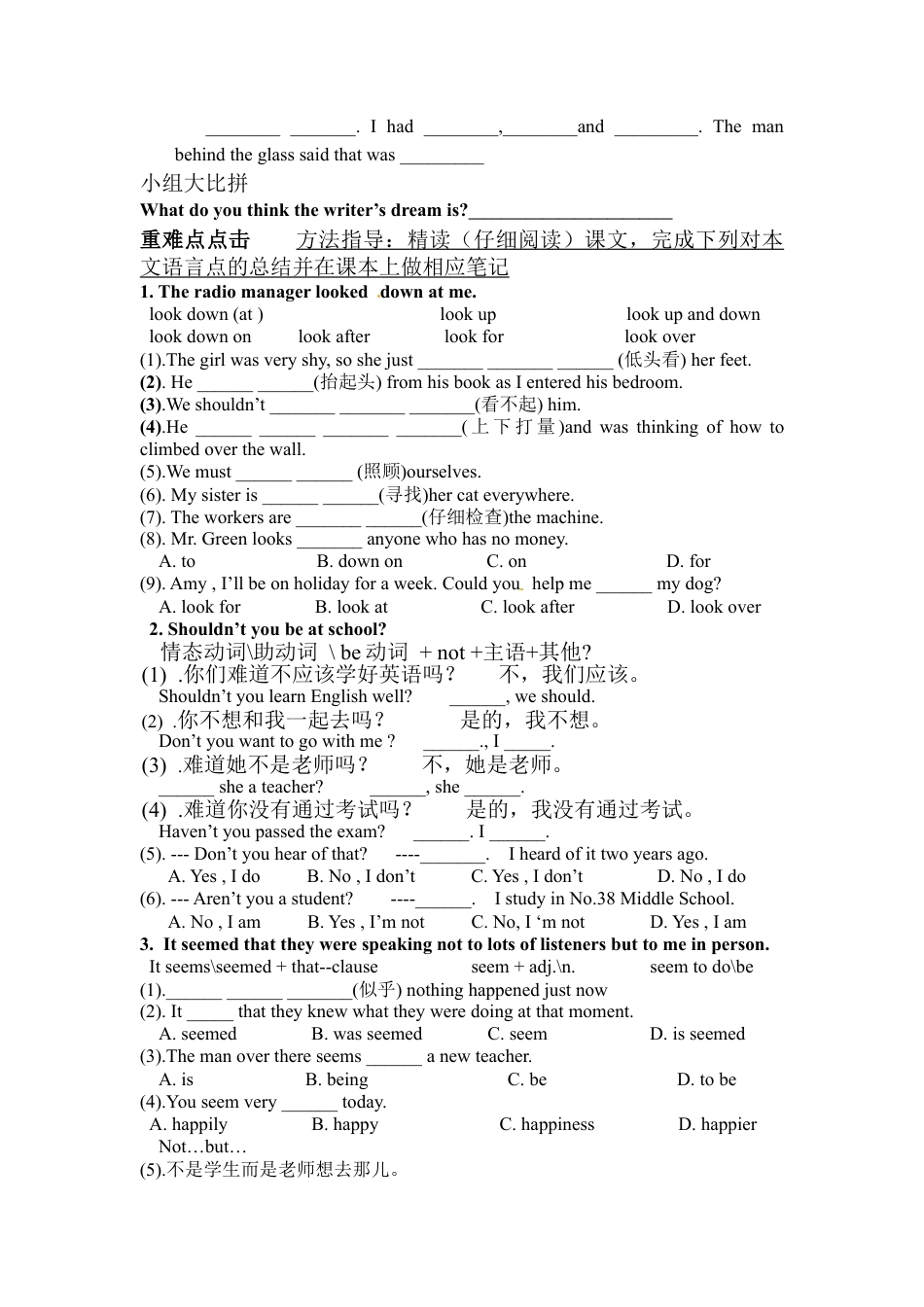 外研版 八年级英语下册导学案-m10-2.docx_第3页