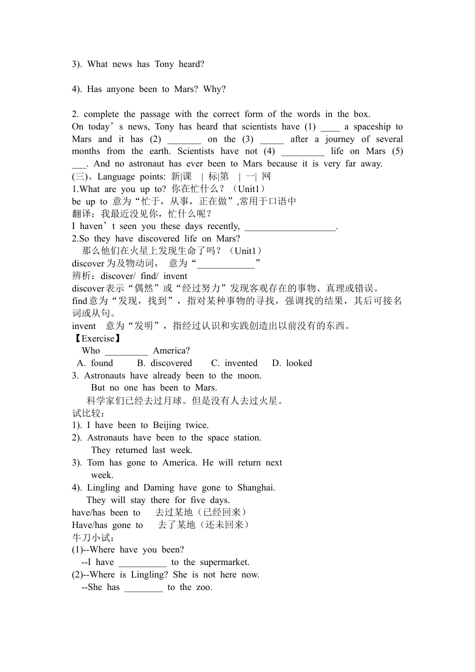 外研版 八年级英语下册导学案-Module 3 Unit 1.doc_第2页