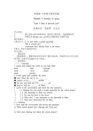 外研版 八年级英语下册导学案-Module 3 Unit 1.doc