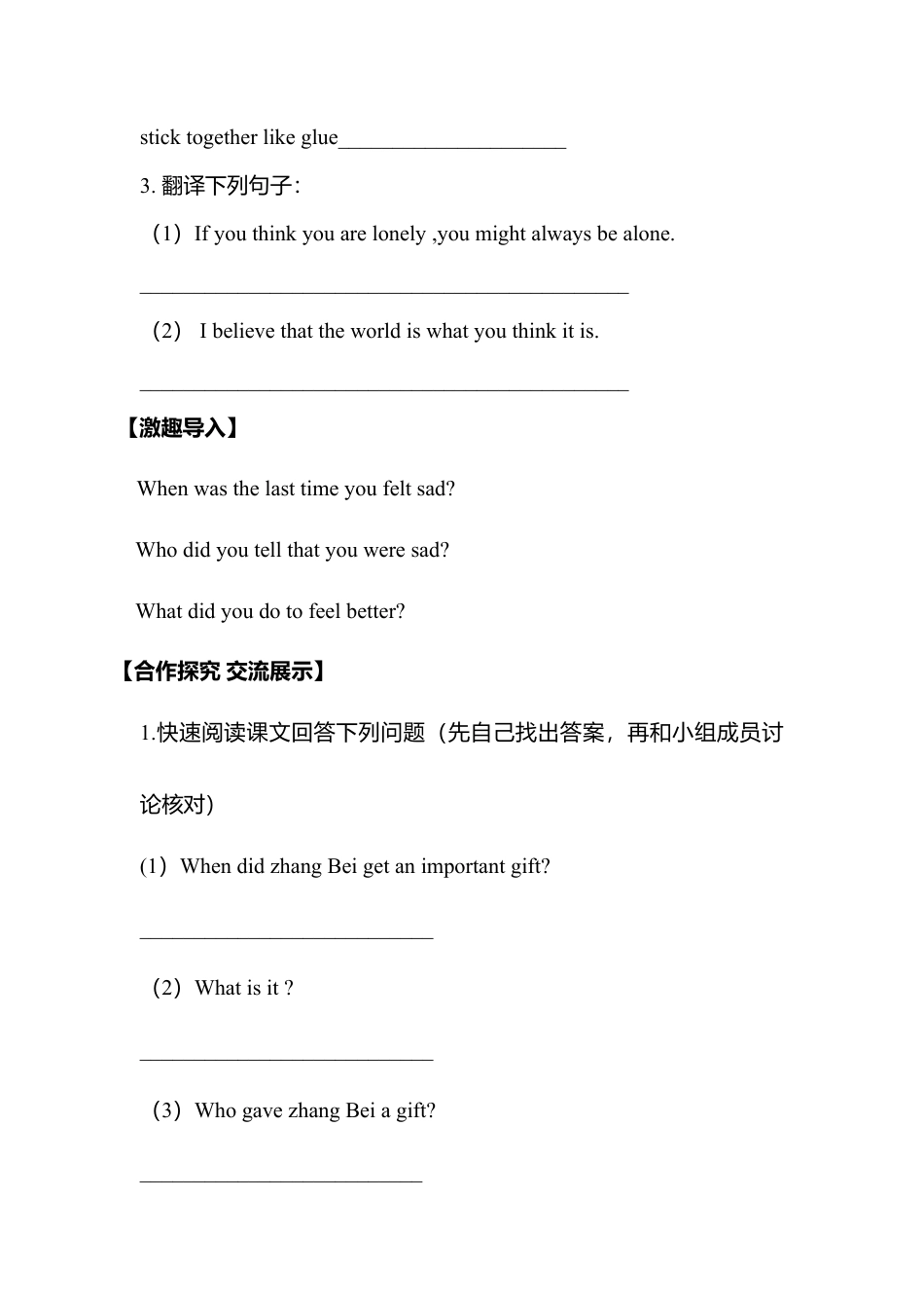 外研版 八年级英语下册导学案-Module9  unit2.doc_第3页