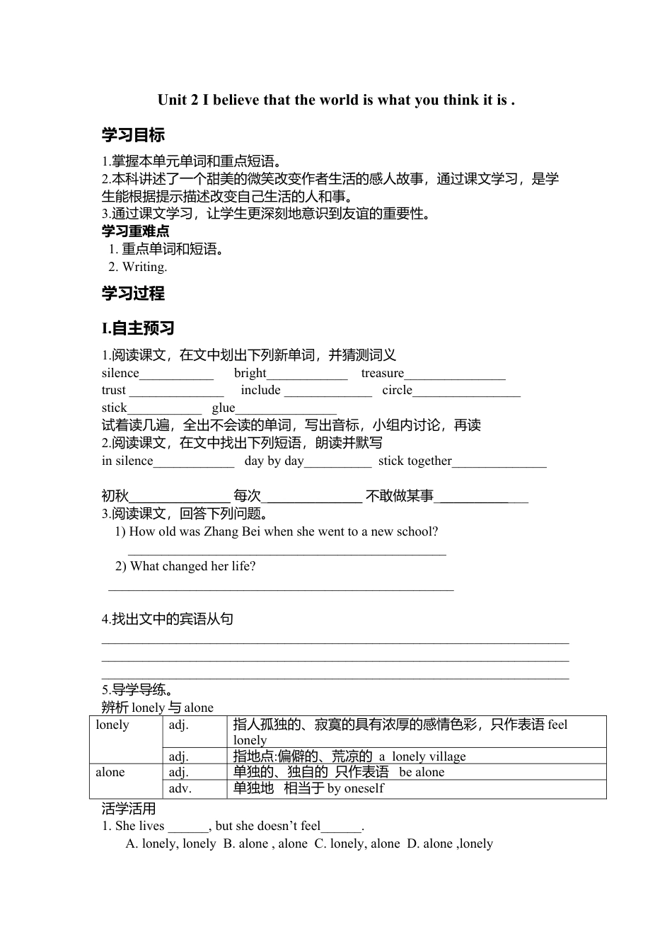 外研版 八年级英语下册导学案-Unit 2 I believe that the world is what you think it is.doc_第1页