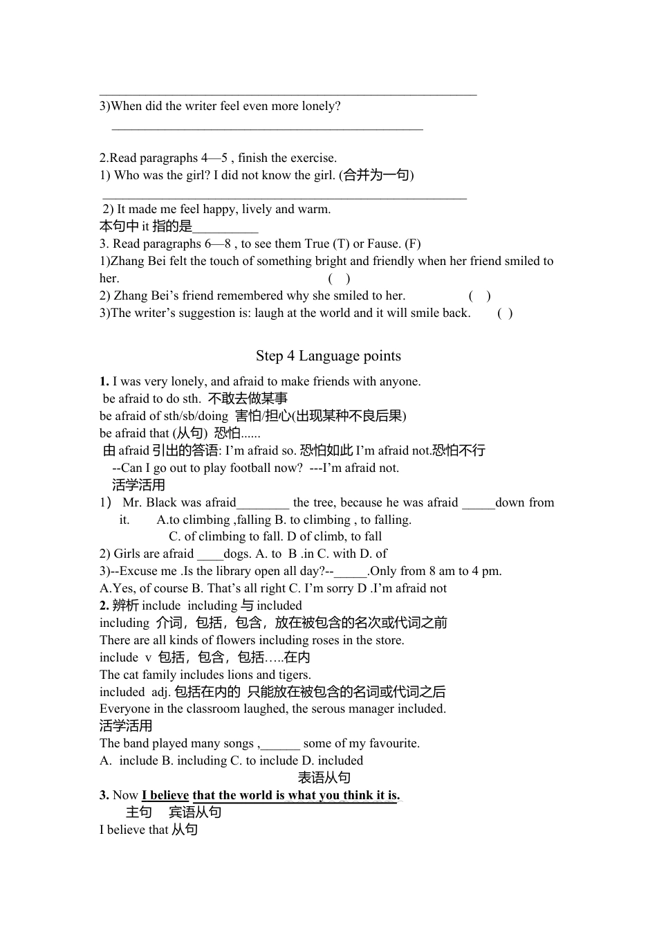 外研版 八年级英语下册导学案-Unit 2 I believe that the world is what you think it is.doc_第3页