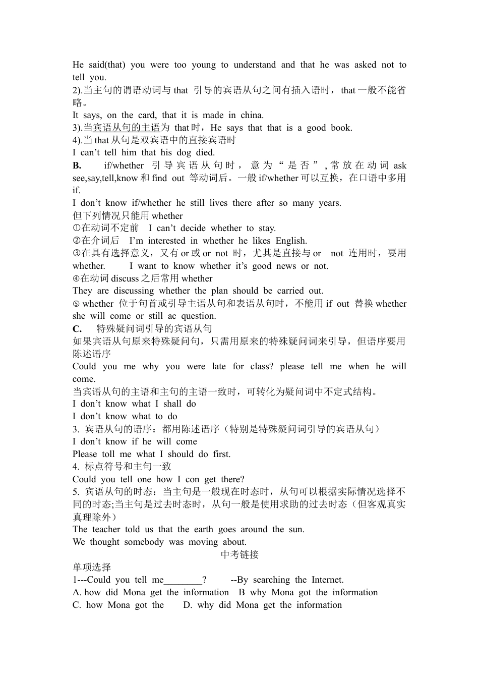 外研版 八年级英语下册导学案-Unit 3 Language in use.doc_第2页