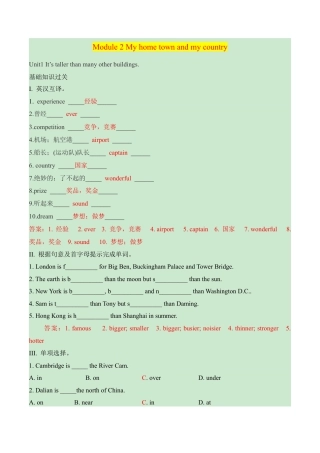 外研版Module 2---U1同步练习 (2).docx