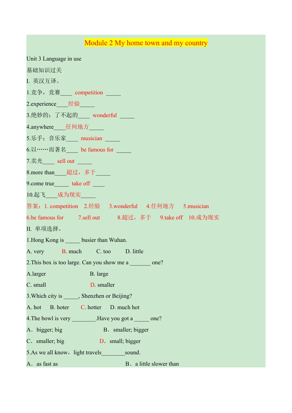 外研版Module 2---U3同步练习 (2).docx_第1页