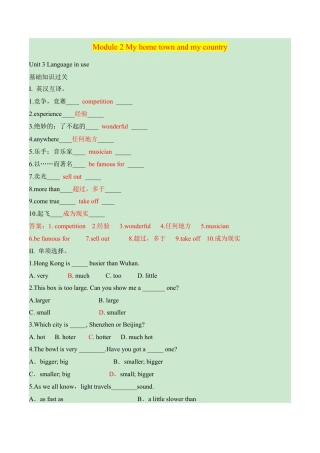 外研版Module 2---U3同步练习 (2).docx
