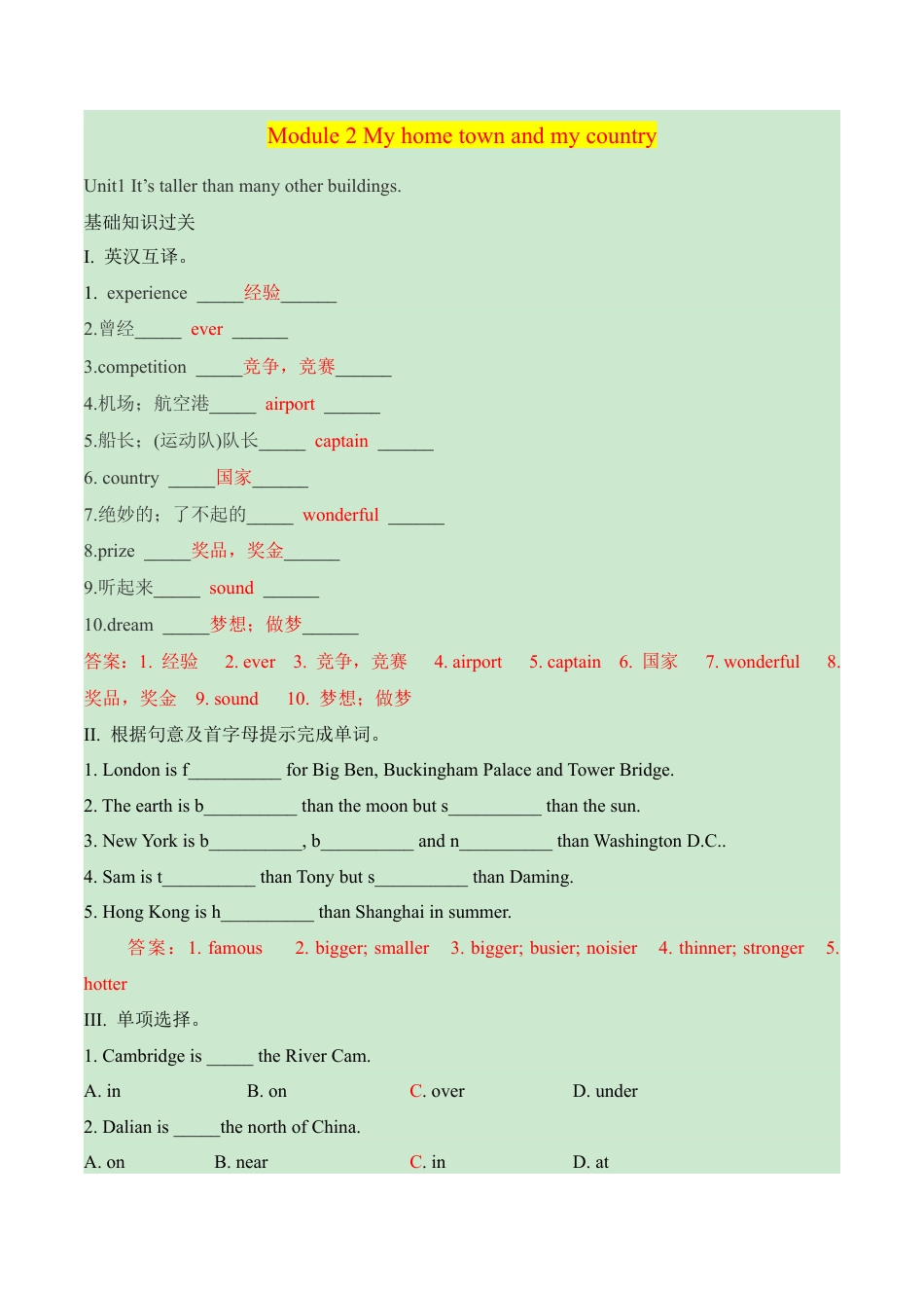 外研版Module 2同步练习 (2).docx_第1页