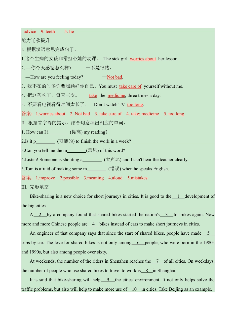 外研版Module 2同步练习 (2).docx_第3页