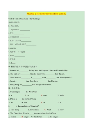 外研版Module 2同步练习.docx