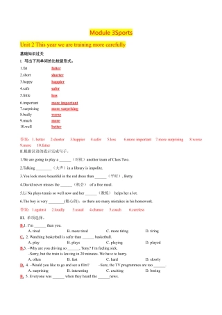 外研版Module 3---U2同步练习 (2).docx