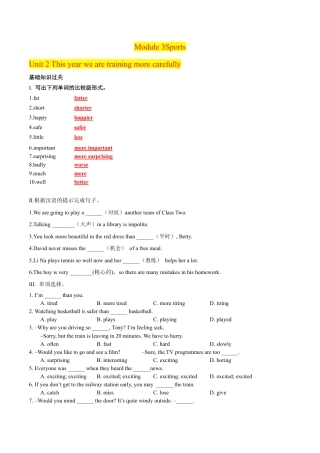 外研版Module 3---U2同步练习.docx