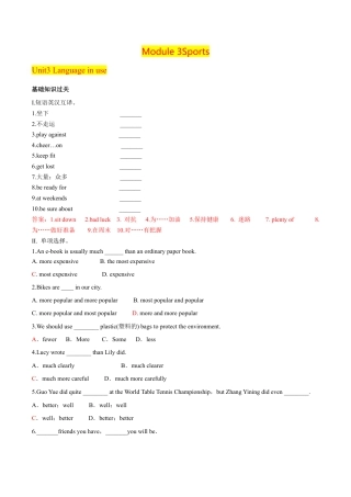 外研版Module 3---U3同步练习 (2).docx