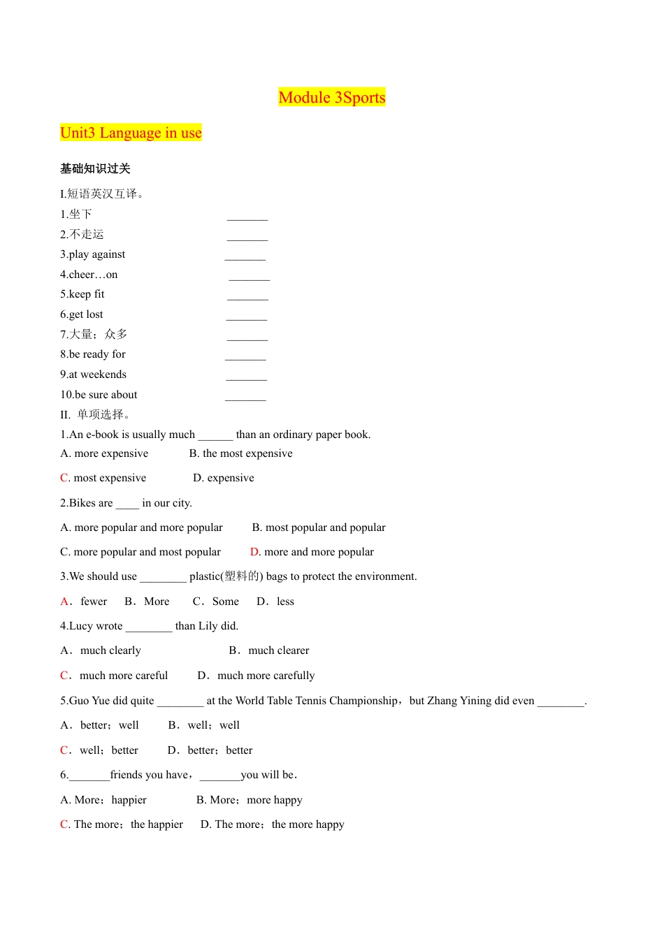 外研版Module 3---U3同步练习.docx_第1页