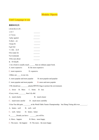 外研版Module 3---U3同步练习.docx