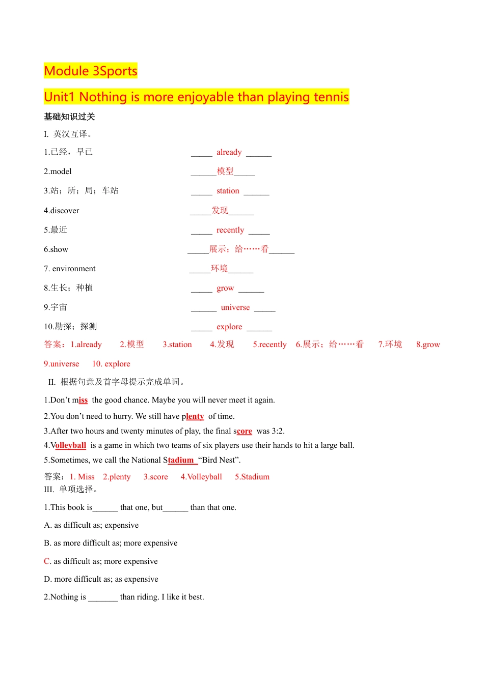 外研版Module 3同步练习 (2).docx_第1页