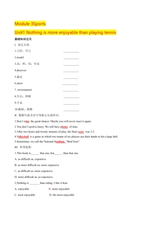 外研版Module 3同步练习.docx