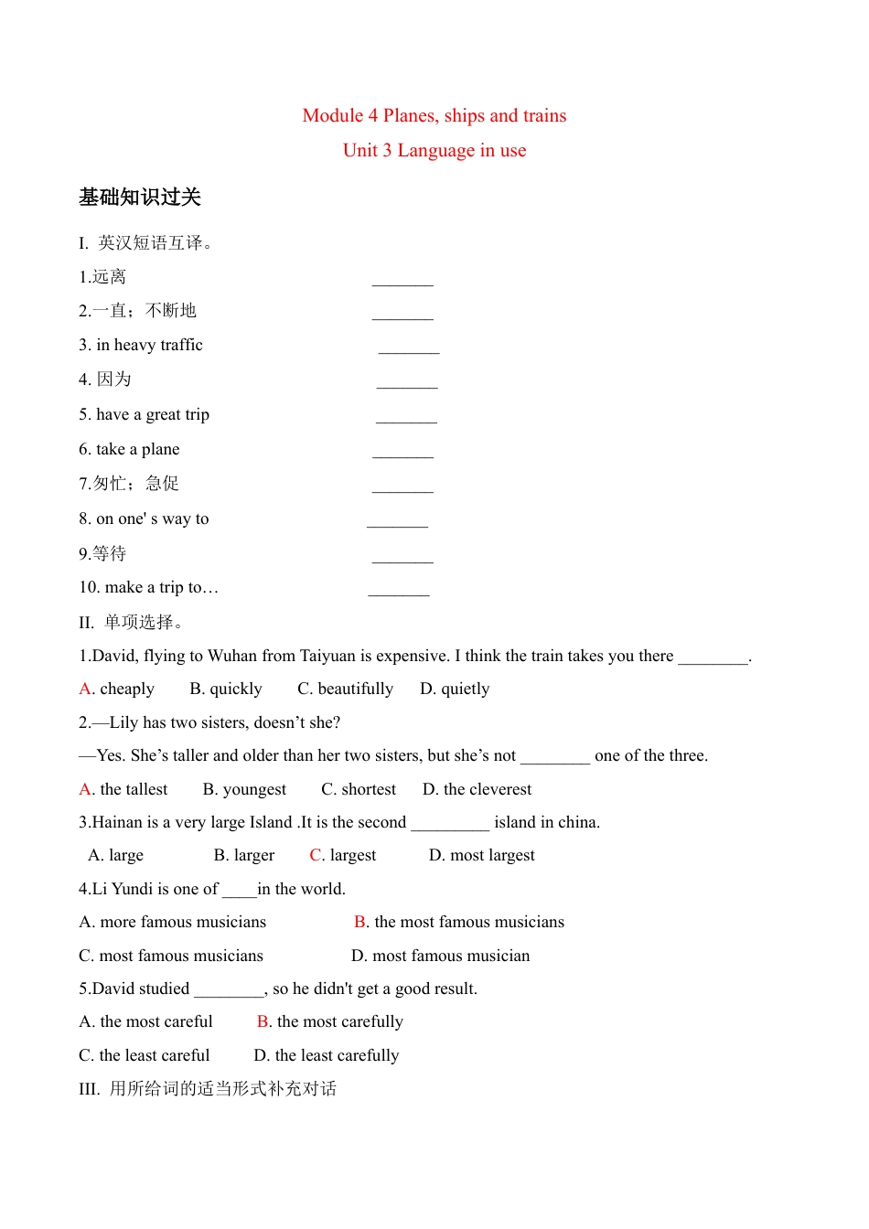 外研版Module 4---U3同步练习.docx_第1页