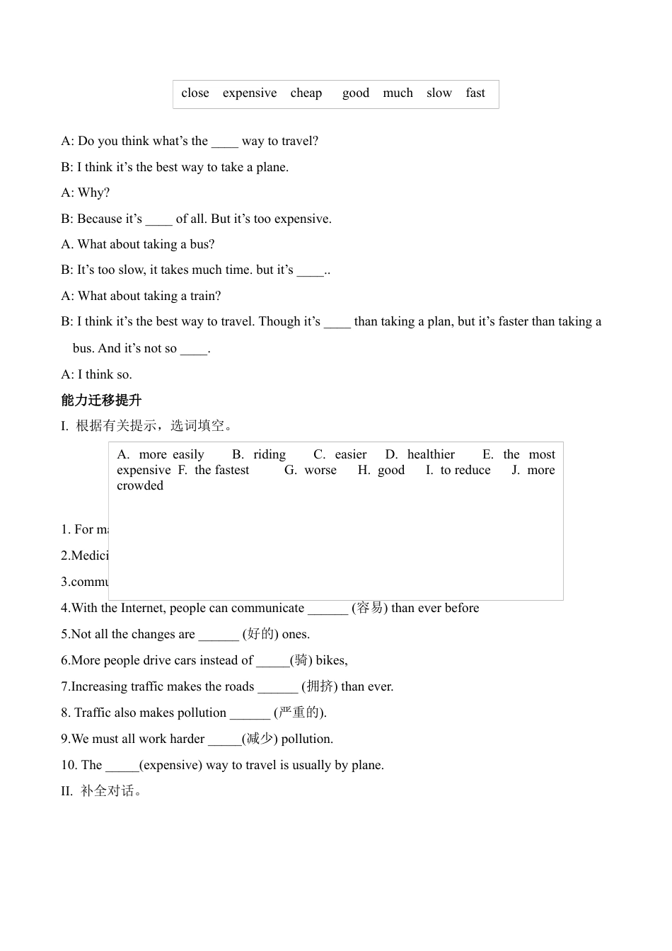 外研版Module 4---U3同步练习.docx_第2页