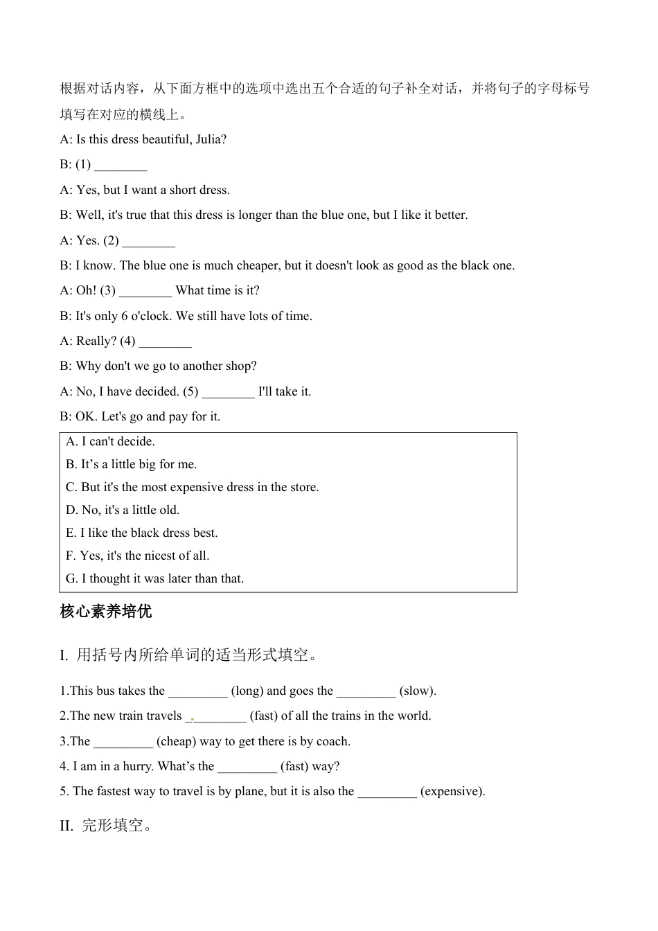 外研版Module 4---U3同步练习.docx_第3页