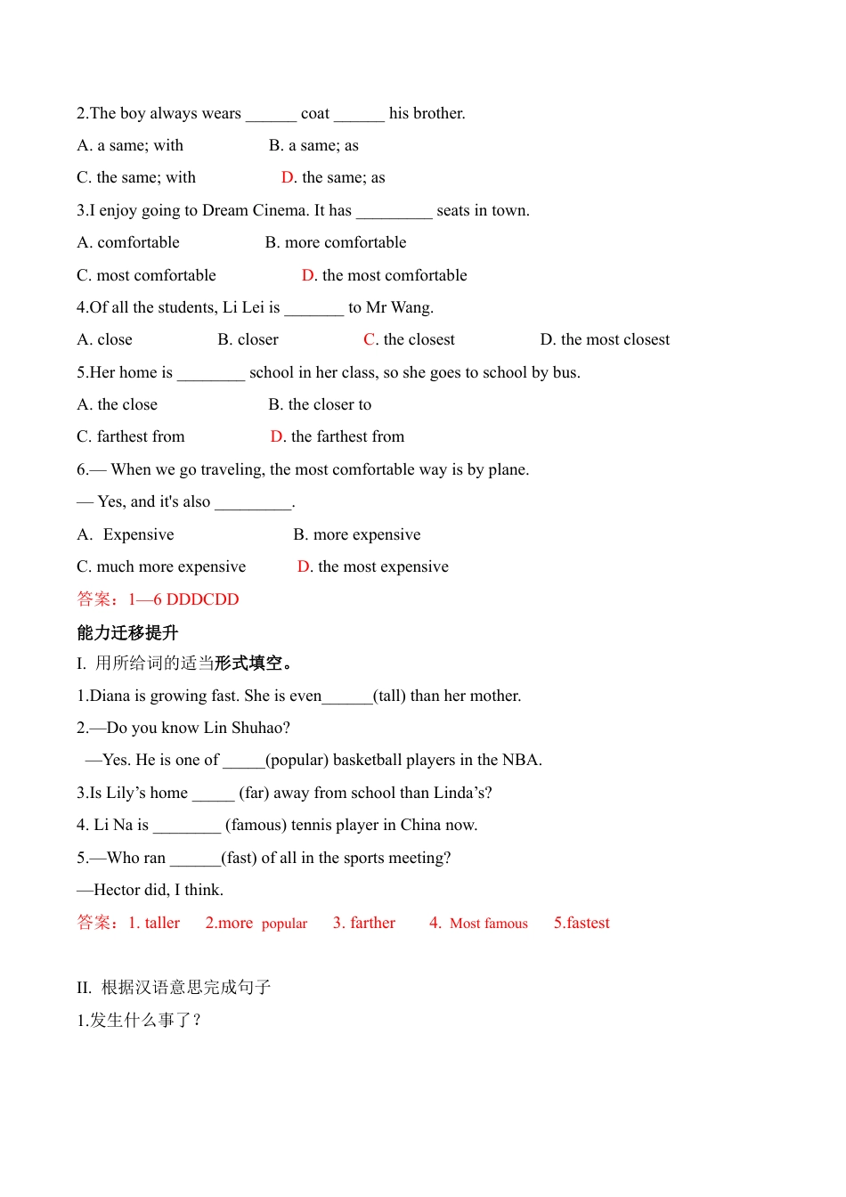 外研版Module 4同步练习 (2).docx_第2页
