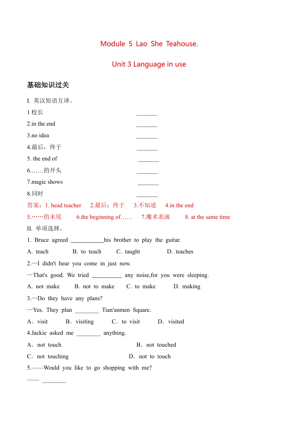 外研版Module 5---U3同步练习 (2).docx_第1页