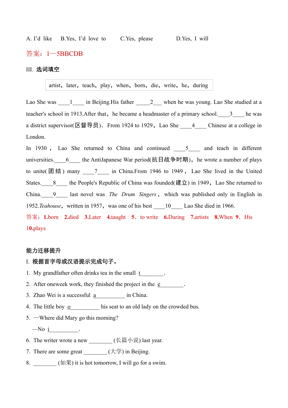 外研版Module 5---U3同步练习 (2).docx_第2页