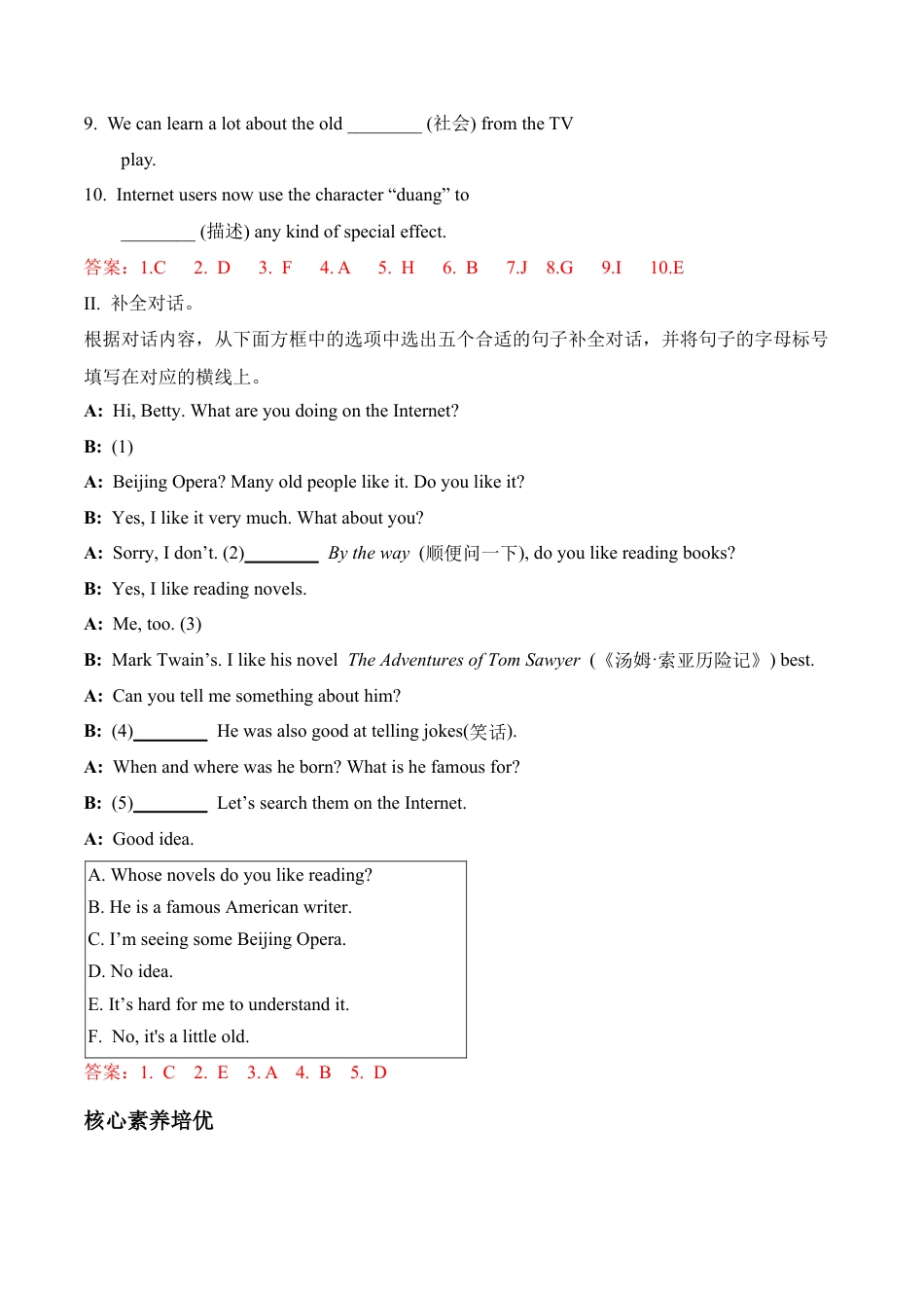 外研版Module 5---U3同步练习 (2).docx_第3页