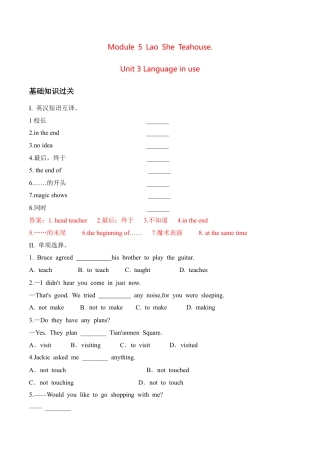 外研版Module 5---U3同步练习 (2).docx