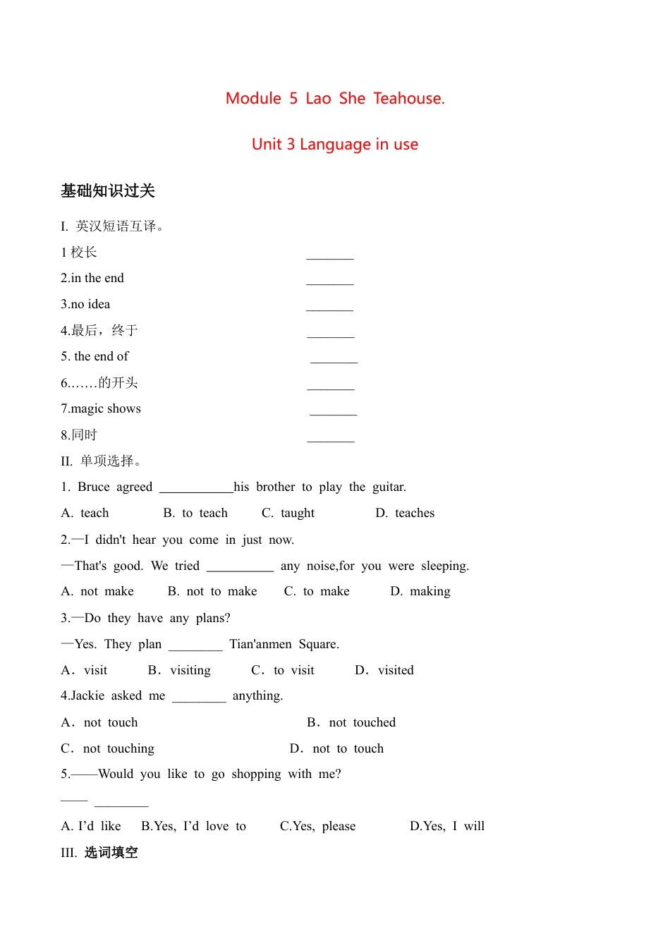 外研版Module 5---U3同步练习.docx_第1页