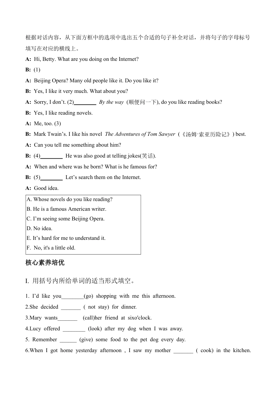外研版Module 5---U3同步练习.docx_第3页