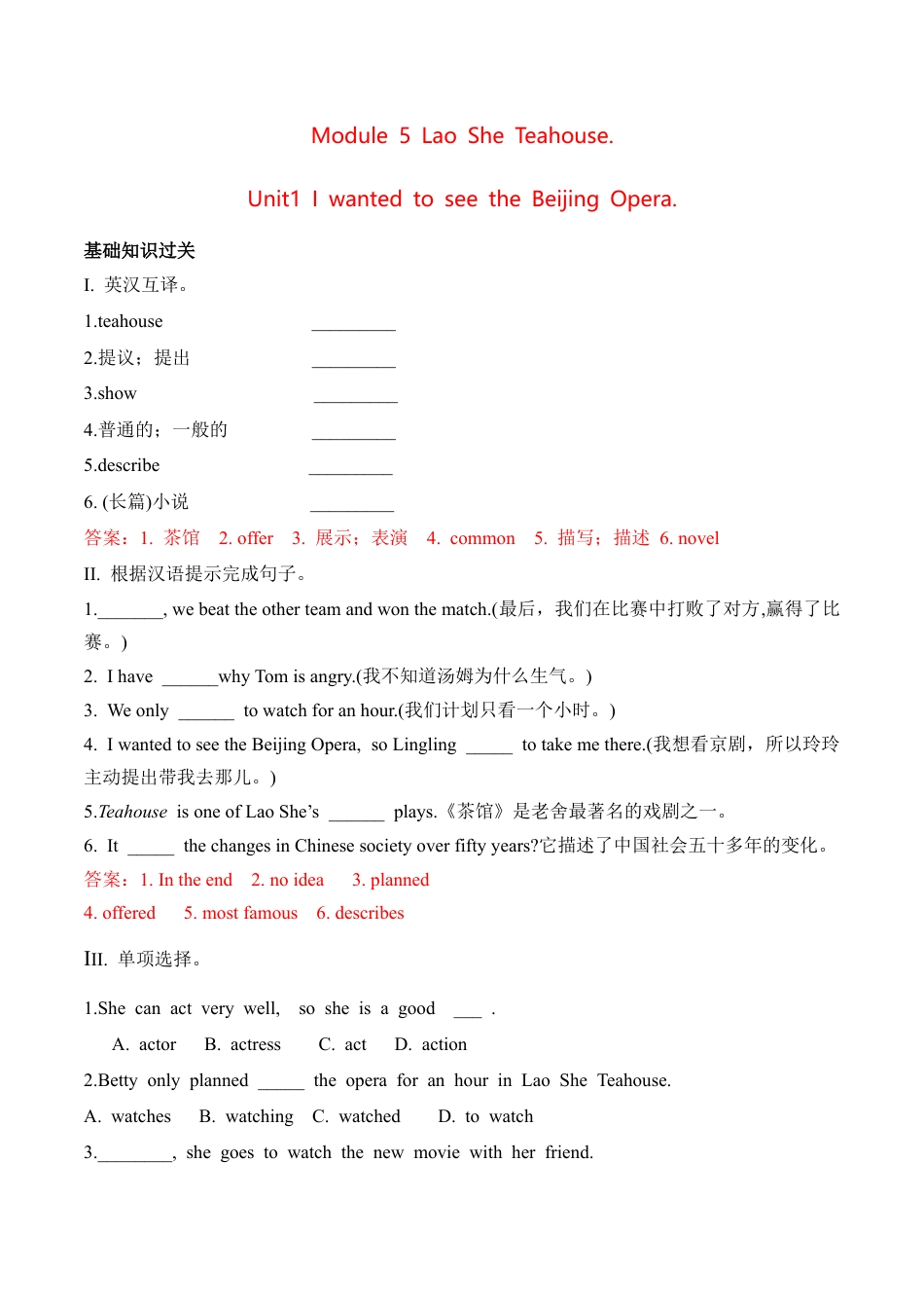 外研版Module 5同步练习 (2).docx_第1页
