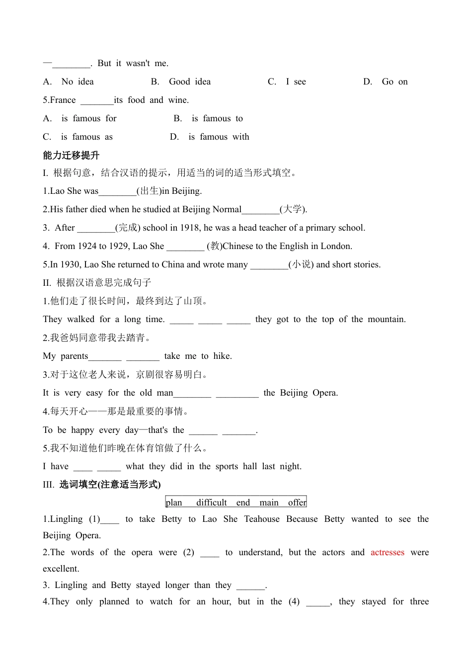 外研版Module 5同步练习.docx_第2页