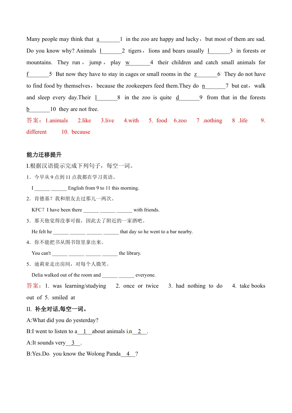 外研版Module 6---U3同步练习 (2).docx_第3页