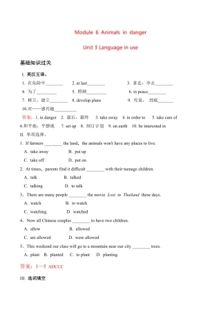 外研版Module 6---U3同步练习 (2).docx