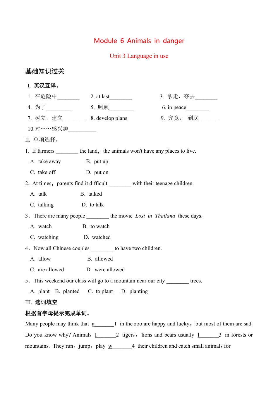 外研版Module 6---U3同步练习.docx_第1页
