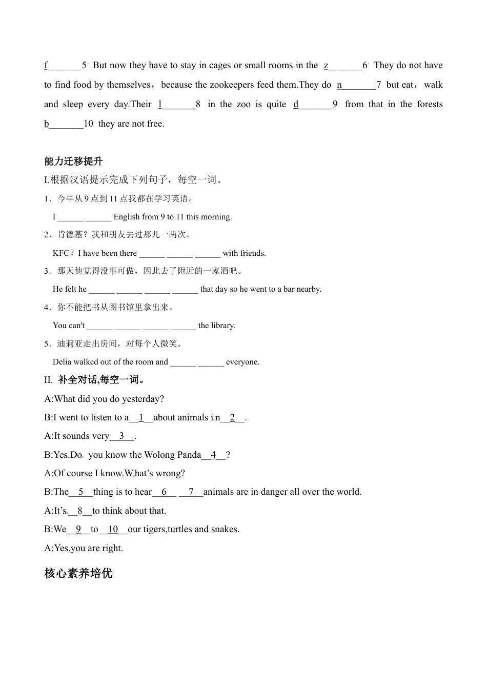 外研版Module 6---U3同步练习.docx_第2页
