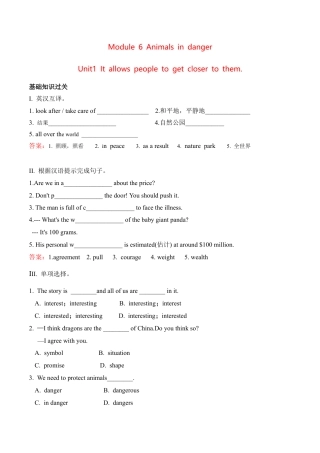 外研版Module 6同步练习 (2).docx