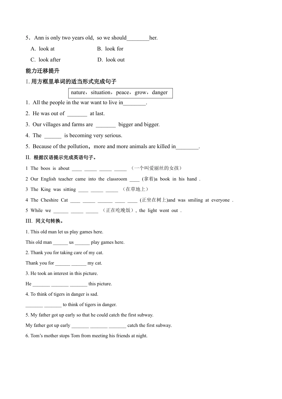 外研版Module 6同步练习.docx_第2页