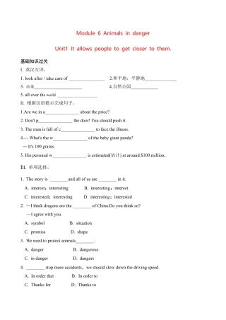 外研版Module 6同步练习.docx