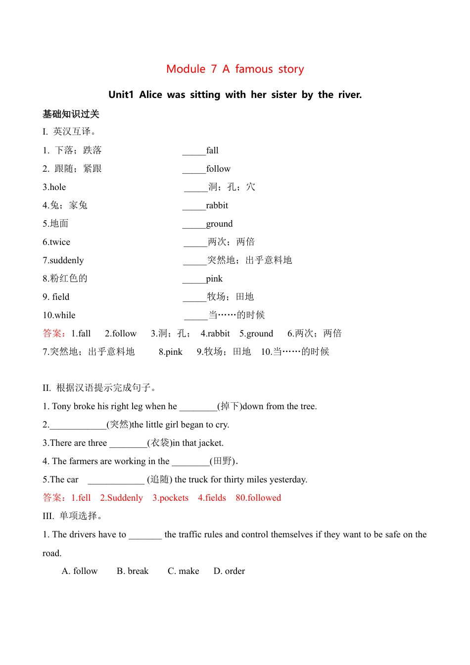 外研版Module 7---U1同步练习 (2).docx_第1页