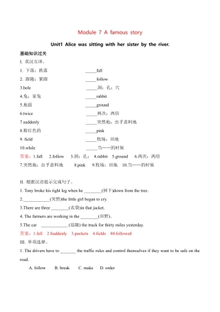 外研版Module 7---U1同步练习 (2).docx