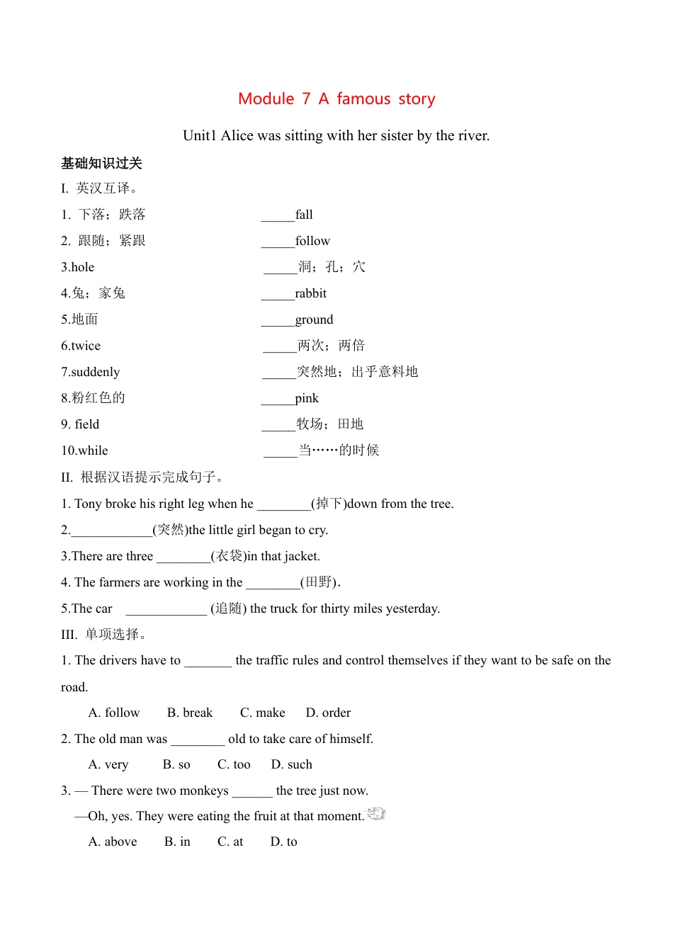 外研版Module 7---U1同步练习.docx_第1页