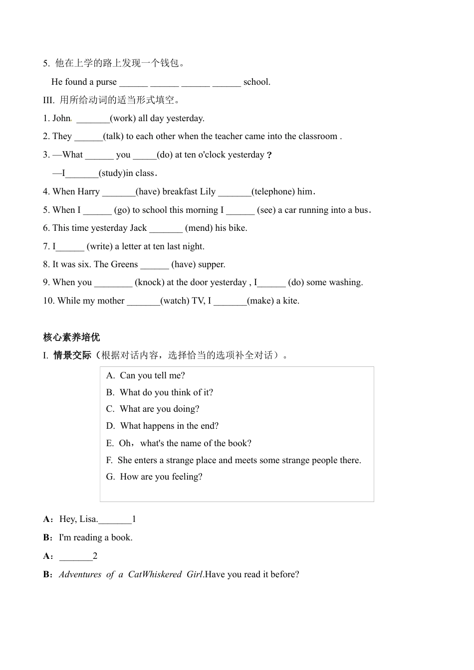 外研版Module 7---U1同步练习.docx_第3页