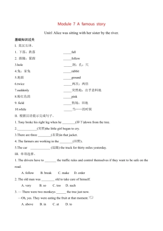 外研版Module 7---U1同步练习.docx