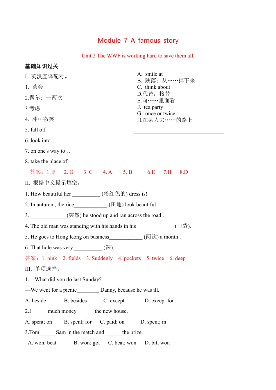 外研版Module 7---U2同步练习 (2).docx_第1页
