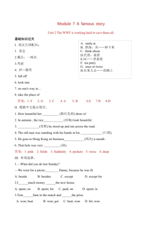 外研版Module 7---U2同步练习 (2).docx