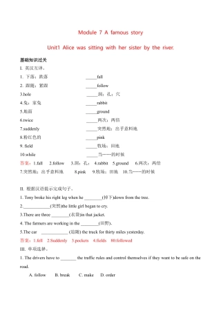 外研版Module 7同步练习 (2).docx