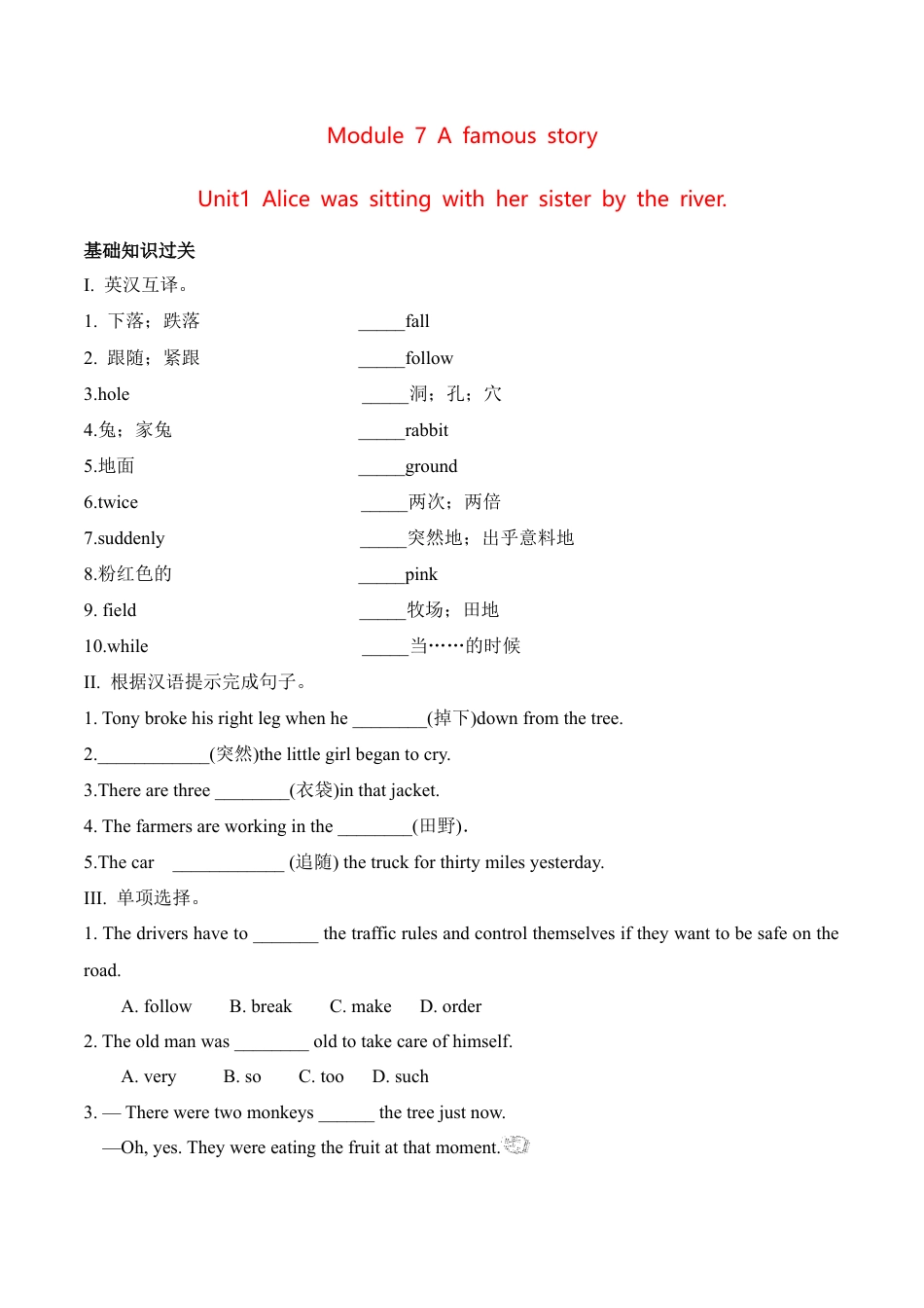 外研版Module 7同步练习.docx_第1页