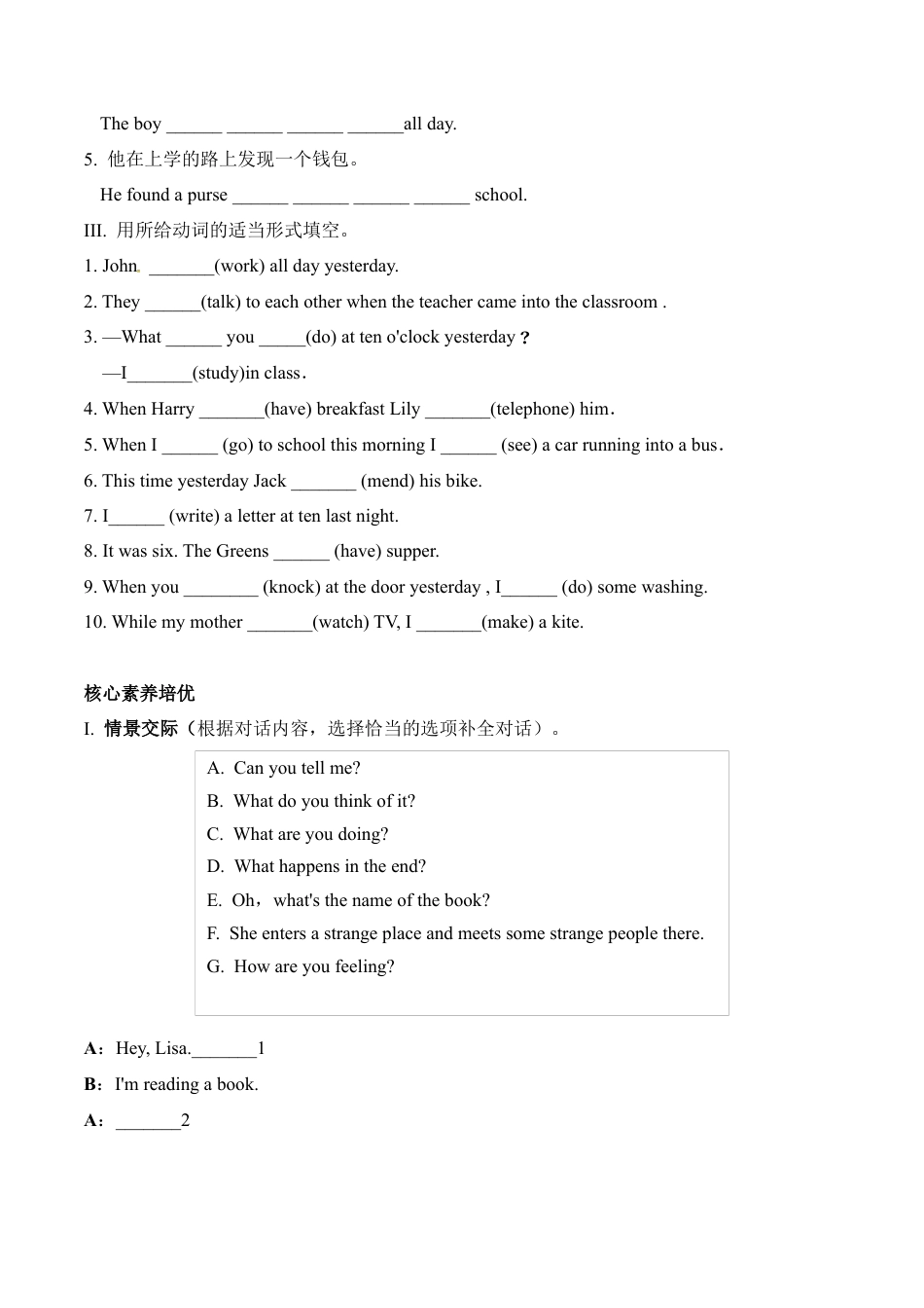 外研版Module 7同步练习.docx_第3页